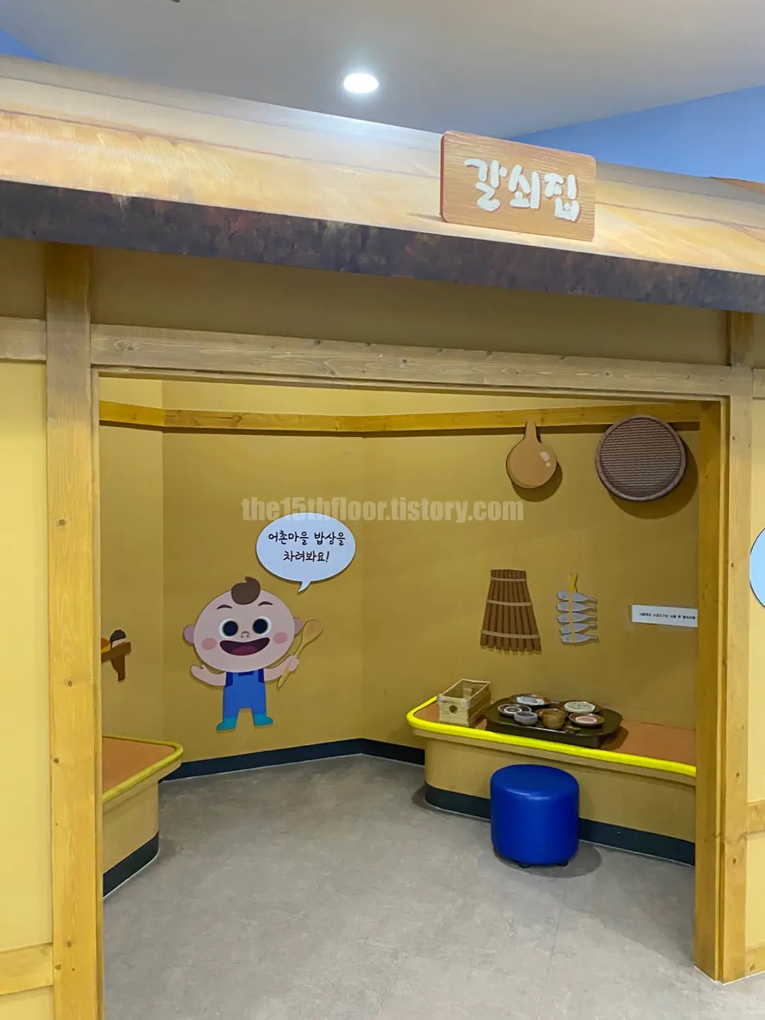 유아어촌마을