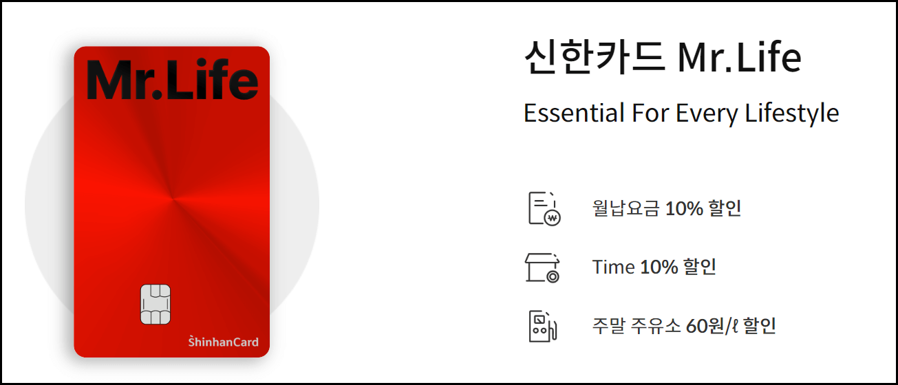 아파트 관리비 할인 신용카드 추천