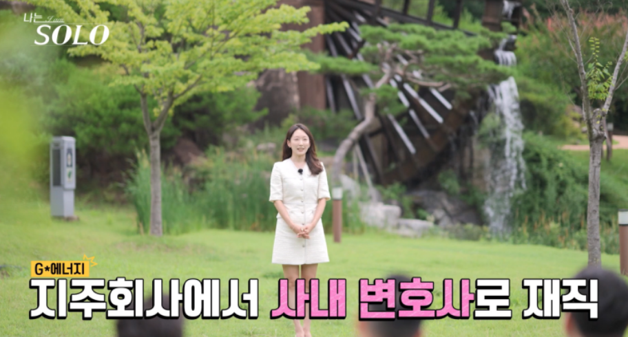 나는솔로23기 여자출연자 직업