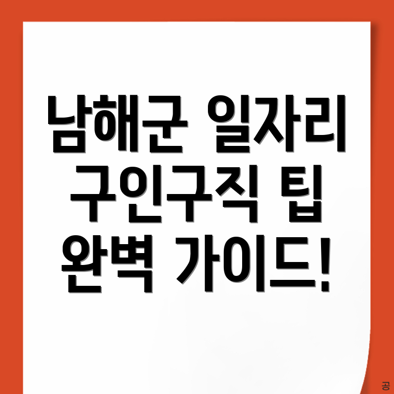 공공일자리