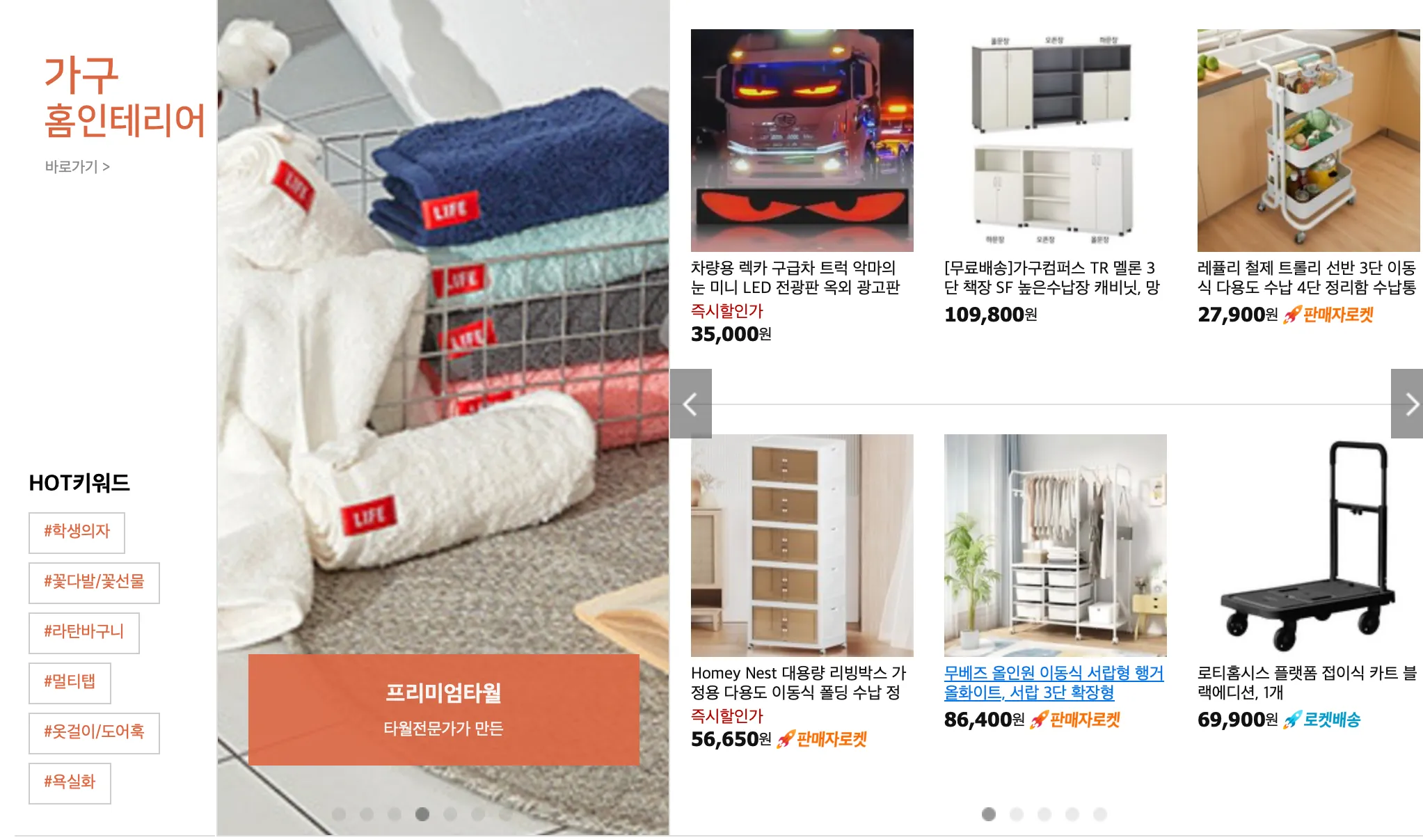 쿠팡-쇼핑몰-바로가기-쿠팡바로가기-쿠팡이츠-쿠팡플레이-쿠팡해외배송-쿠팡쇼핑몰