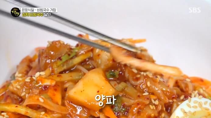 은둔식달-김치-비빔국수