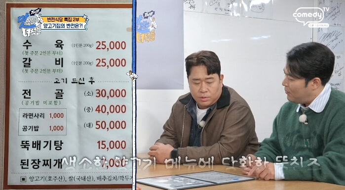 운봉산장-메뉴