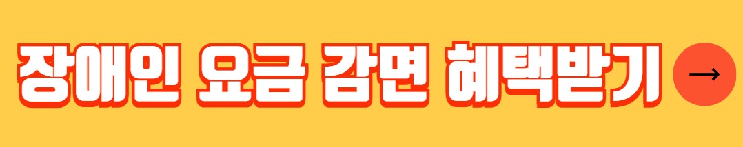 청각장애인 혜택 정부지원 혜택