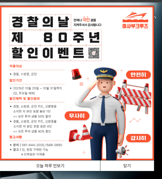 여수 유람선 불꽃놀이, 시간표