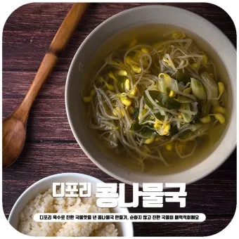 콩나물 데친 물 육수 활용 방법 꿀팁_15