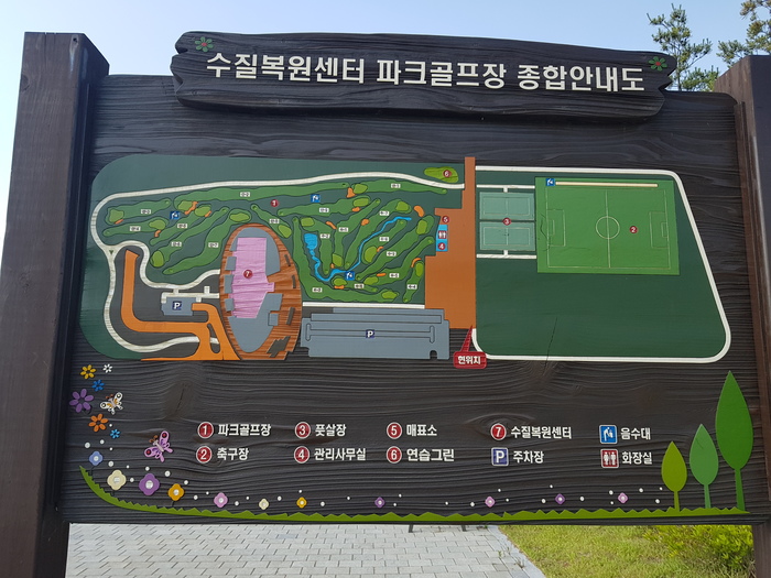 경기도 화성시 동탄2수질공원 파크골프장, 동탄파크골프장, 동탄2수질복원센터 파크골프장