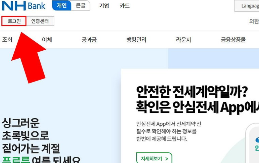 로그인 화면
