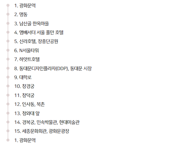 서울 시티투어버스 인기 코스 및 할인 요금 예약 타는곳 가이드 정보