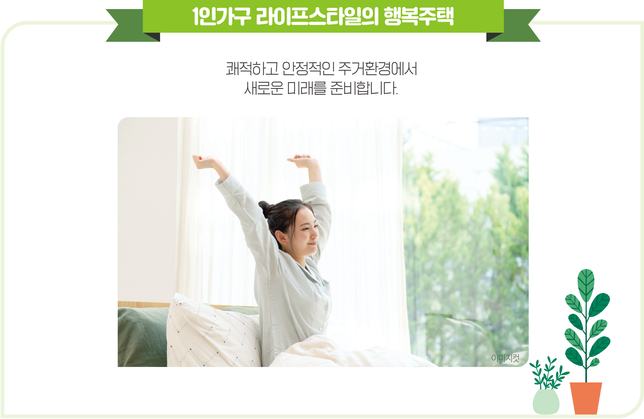 진주가좌 행복주택