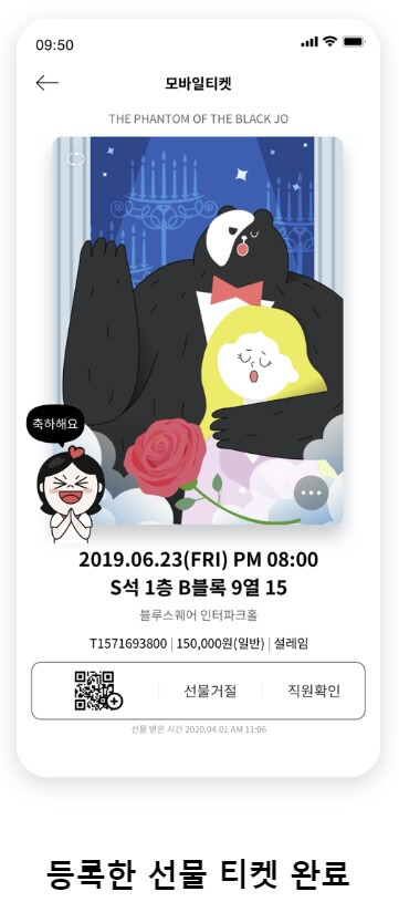 인터파크 티켓 앱 다운로드