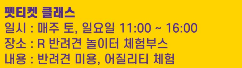 포천 한탄강 가든페스타