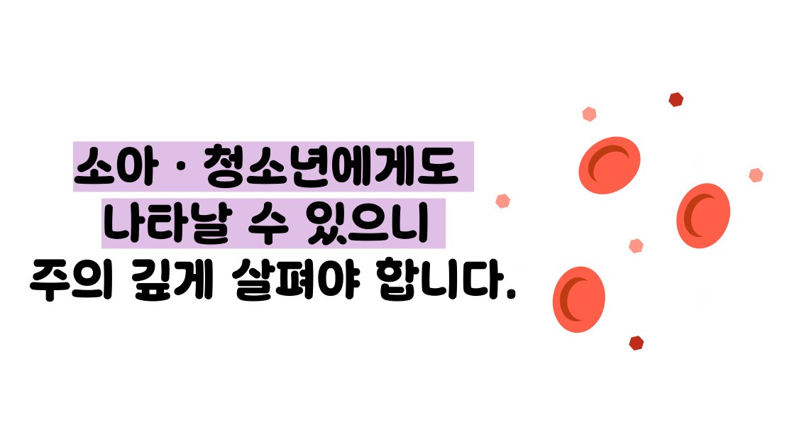 백혈병 초기증상