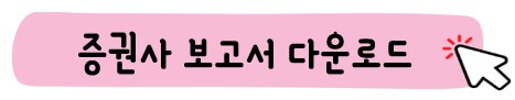증권사 보고서 다운로드