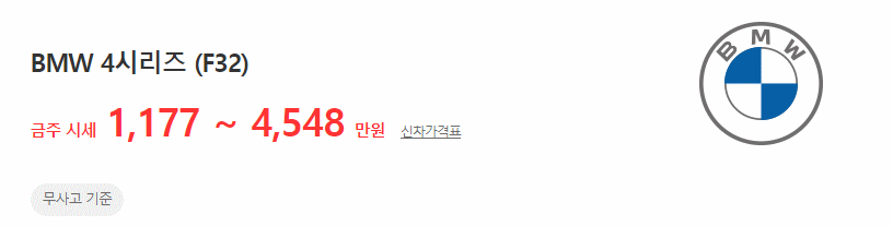 4시리즈(F32) 중고차