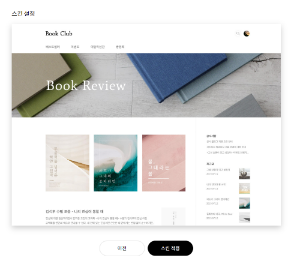 티스토리 블로그 스킨선택