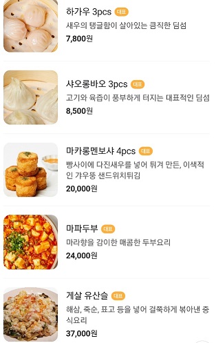 메뉴판