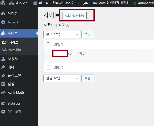 워드프레스 서브도메인