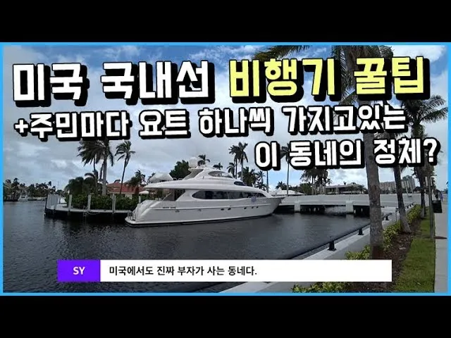 미성년자 국내선 비행기 탑승 서류 절차_3