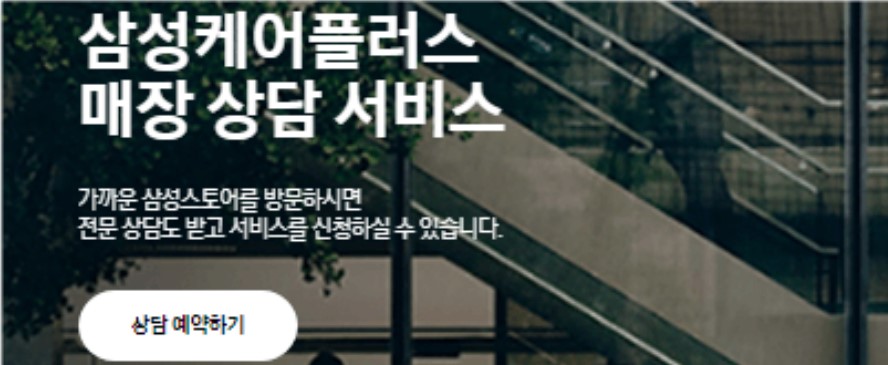 삼성에어컨 청소 서비스 신청 및 가격