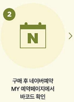 코스모스축제 고양가을꽃축제 예매, 주차장