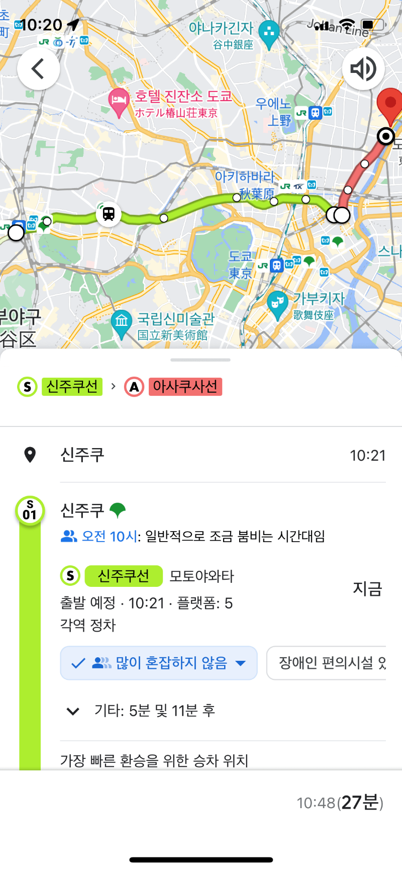 구글맵경로5
