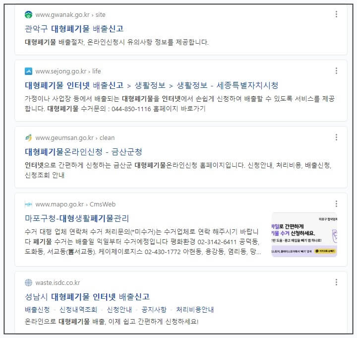 지역별 배출신고 사이트