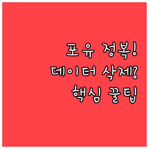 개인 맞춤형 음악 추천 서비스 포유 ..