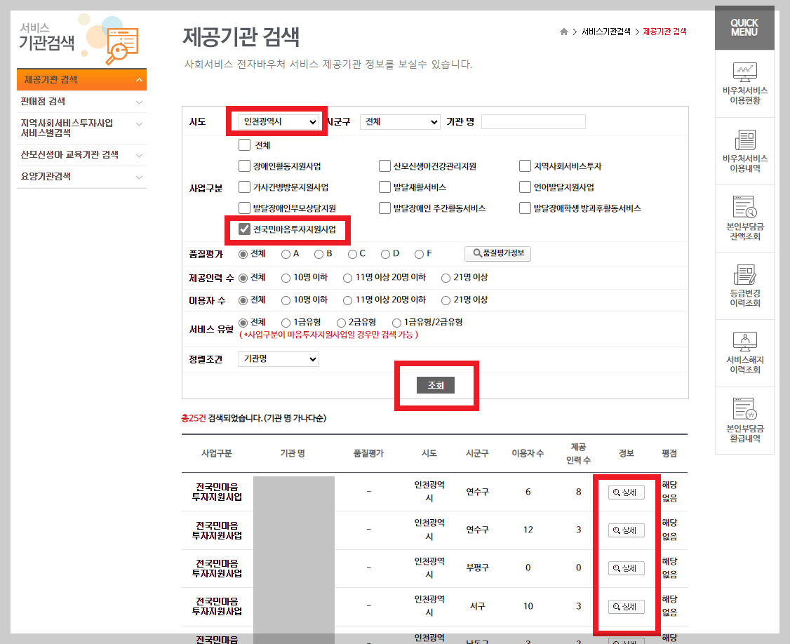 전국민 마음투자 지원 신청기한, 신청자격, 신청방법