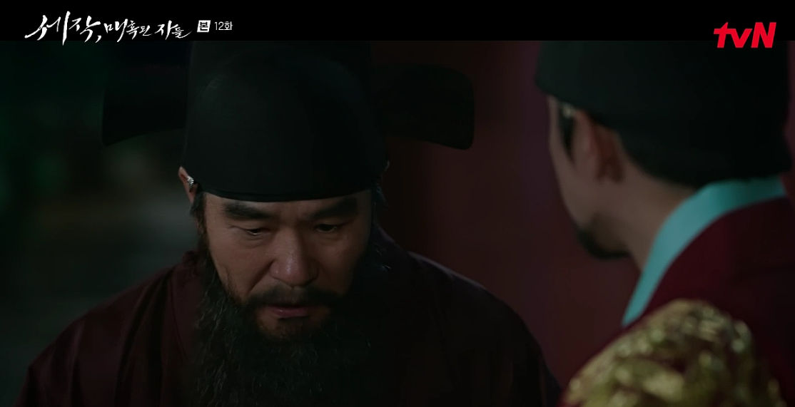 세작 매혹된 자들 12회