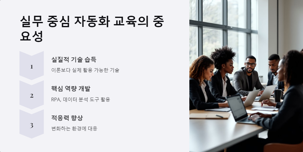 AI교육