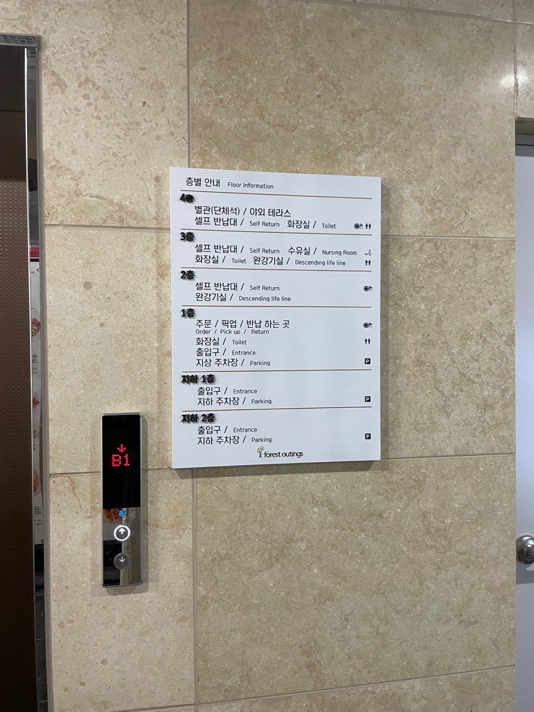 포레스트아웃팅스 용인 신상 대형 베이커리 카페