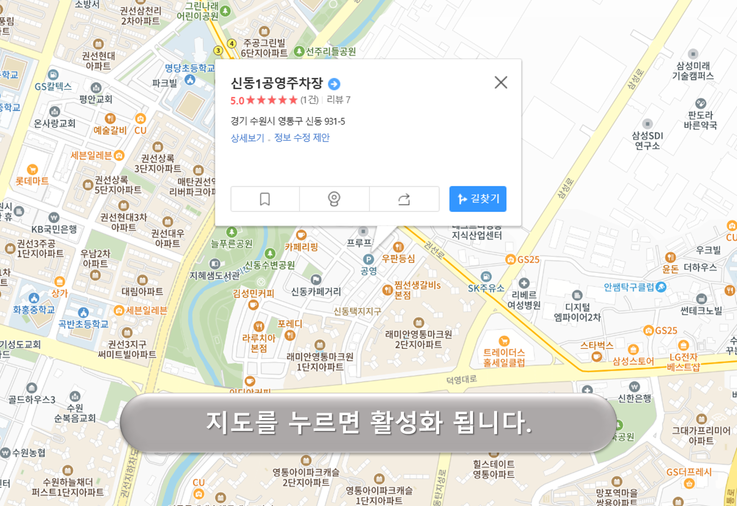 신동 제1공영주차장