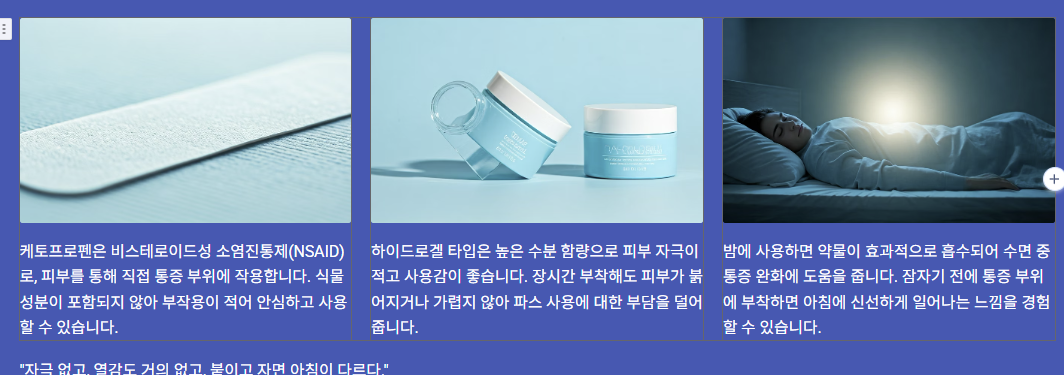 케토톱의 주요 성분