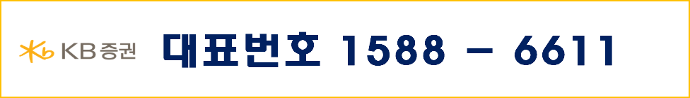 KB증권 HTS다운로드 홈페이지 바로가기