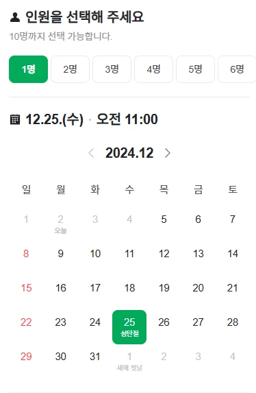 2024 포시즌스 호텔 크리스마스 케이크 가격&amp;#44; 예약 및 픽업 방법