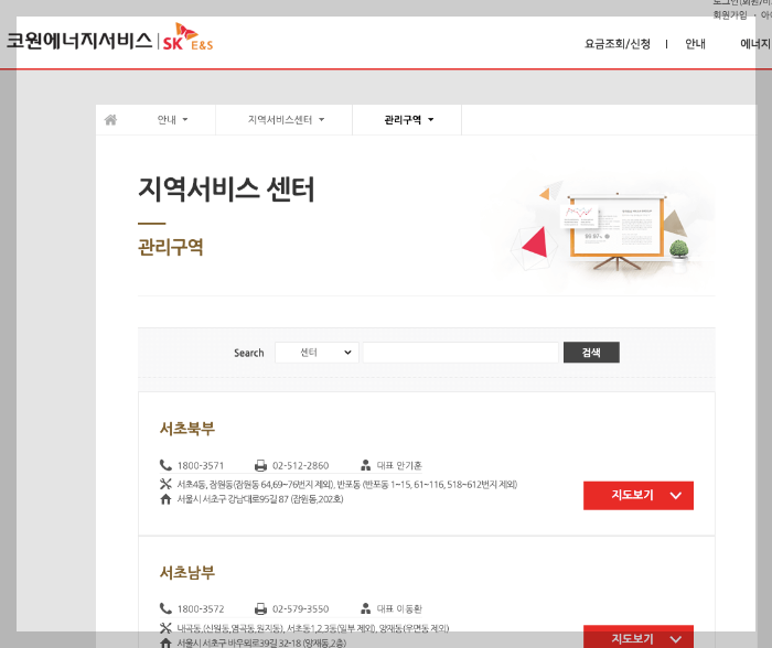 도시가스 이사 신청 하는 방법(전출, 전입)