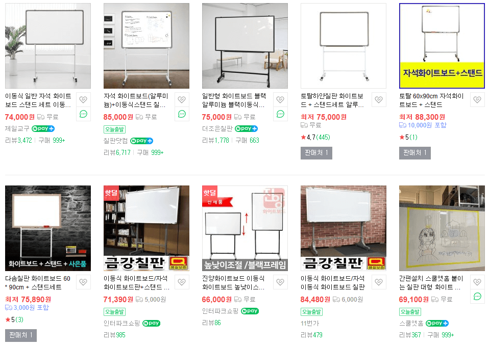 어린이날 선물 추천 (화이트보드&#44; 칠판)