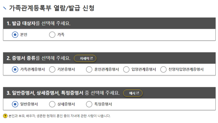 가족관계증명서 무인발급기