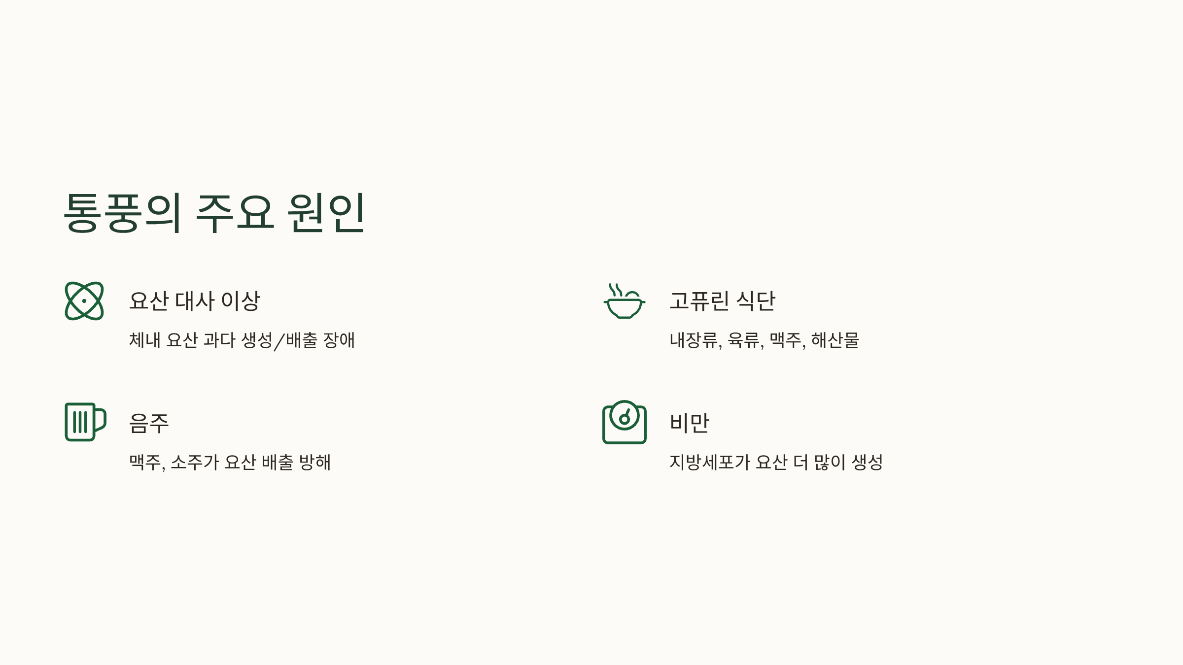 통풍 사진입니다.