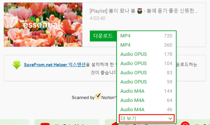 유튜브 동영상 저장 방법