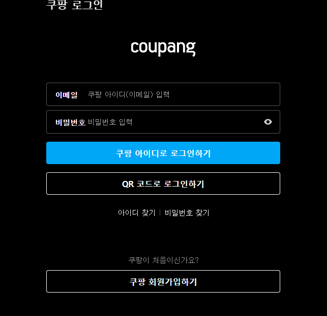 쿠팡플레이 이용 방법