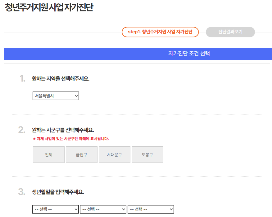 마이홈_앱에서_내게_맞는_청년_주거_정책_정보_확인(마이홈포털) 