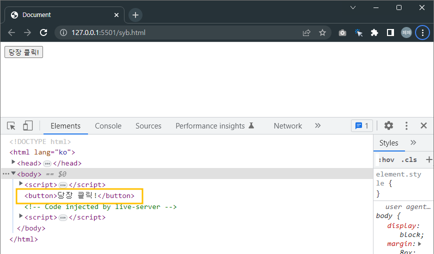 <button>이-하나-만들어졌습니다.