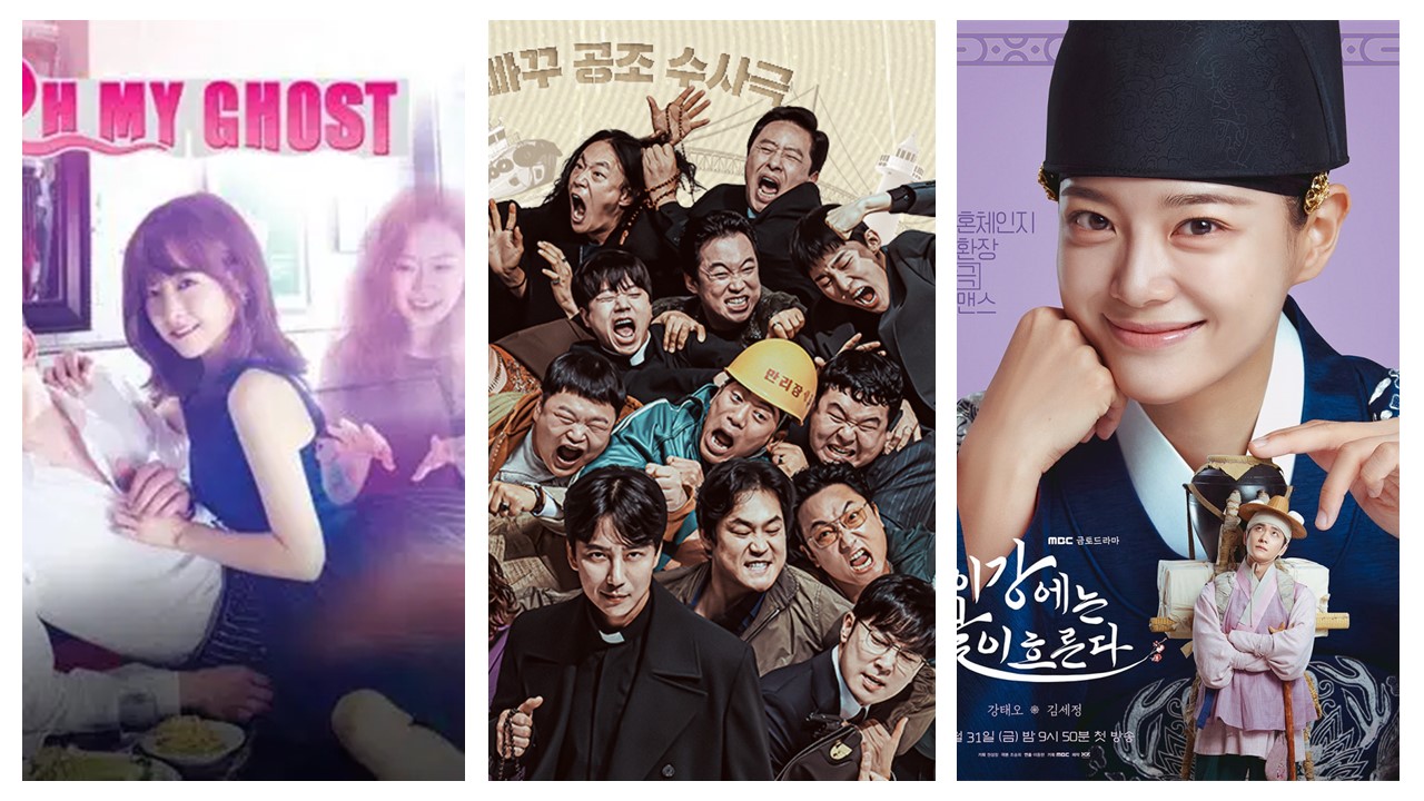 열혈형사, 이강에는 달이 흐픈다. 오 나의 귀신