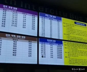 대구북부 시외버스 터미널 시간표 예매 요금_28