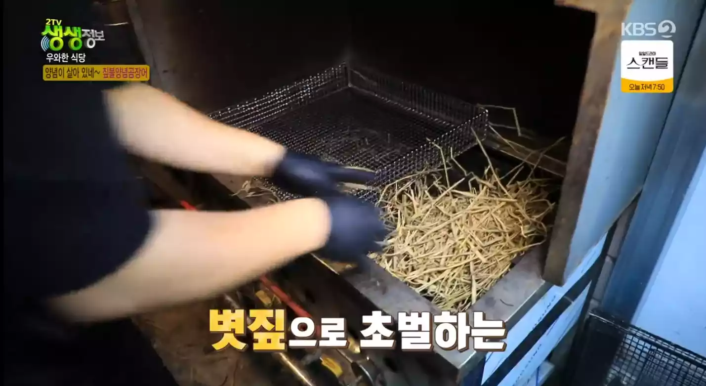 짚불