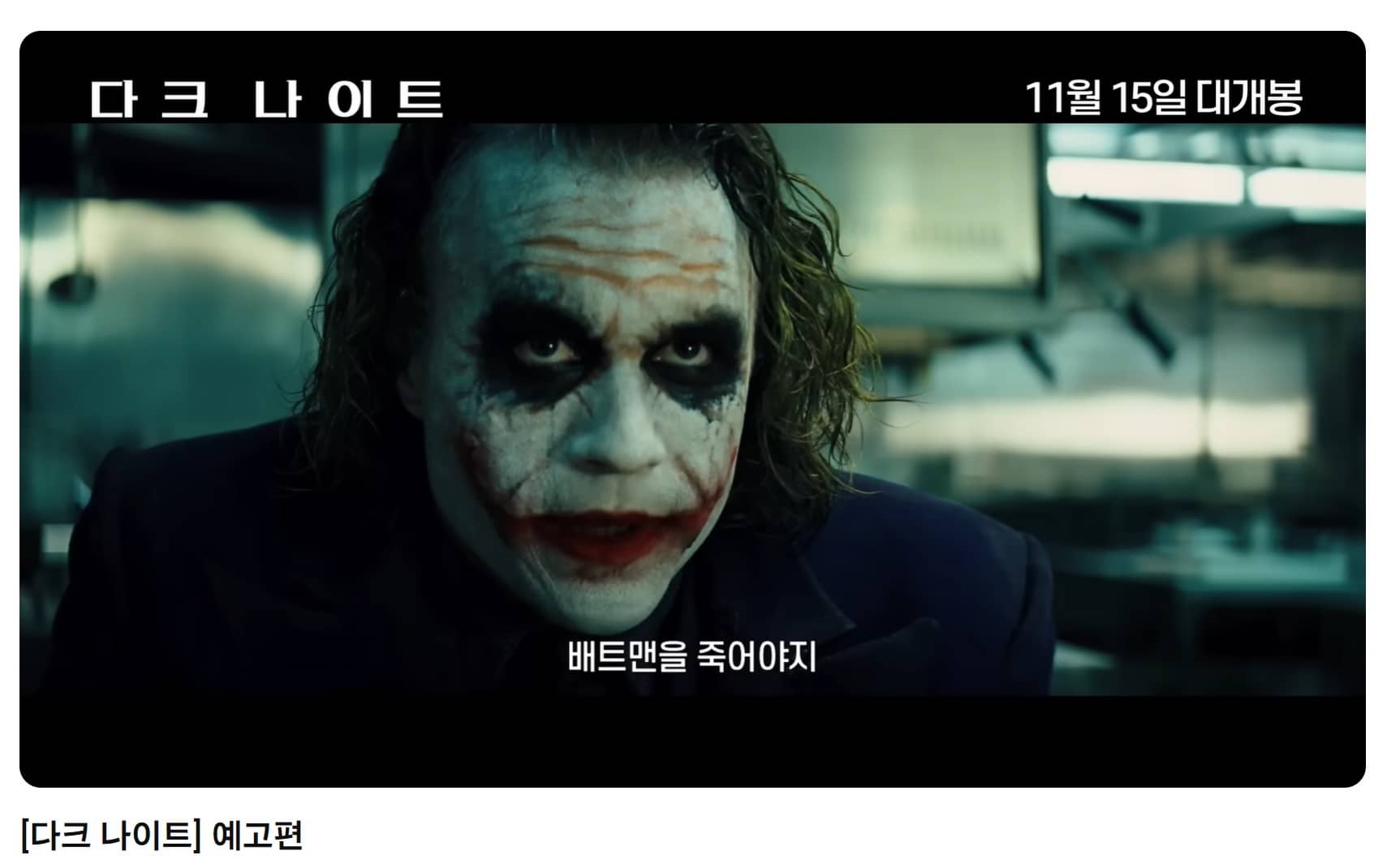 영화 예고편