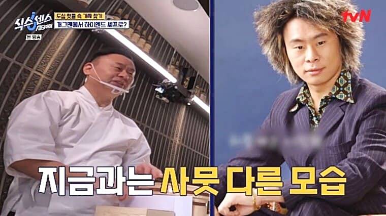 개그맨-이진환-식스센스