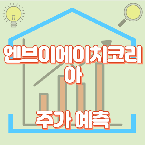 엔브이에이치코리아_썸네일